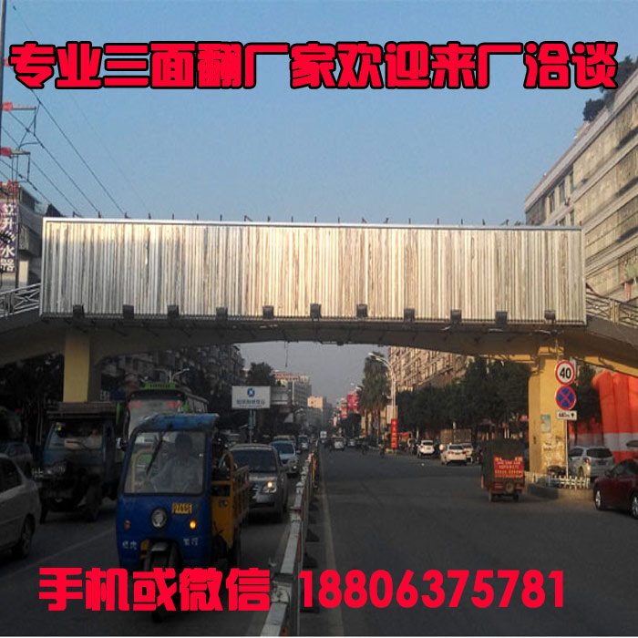 三面翻的翻动方式